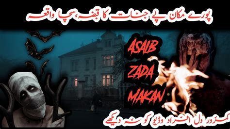 hindi urdu horror story|real horror story in urdu.